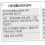 [‘차상위계층’ 구제대책 허와 실] 3만원 더 번다고 지원 못받아