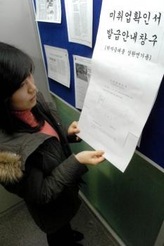 취업을 하지 못해 대출받은 학자금을 상환하…