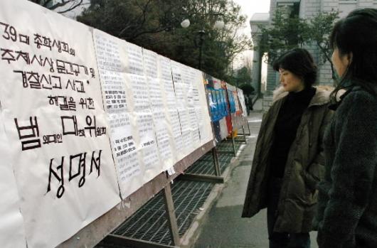 총학생회가 '주체사상문건'을 공개해 논란이…