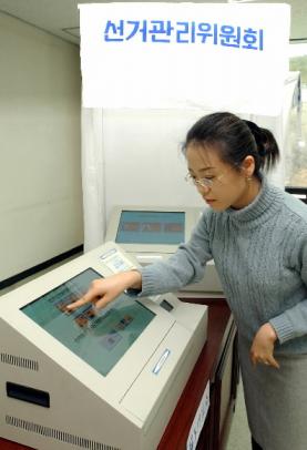 중앙선관위 관계자들이 선관위 본관 3층 회…