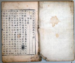 `동래선생 당서상절'