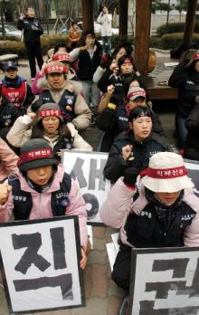 직권면직된 경찰고용직공무원들이 지난 24일…