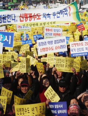 ‘신행정수도 사수 범충청인 연대’ 소속 회원들이 27일 서울 동숭동 마로니에공원에서 범국민대회를 갖고 신행정수도 이전계획을 지속적으로 추진할 것을 촉구하고 있다. 안주영기자 jya@seoul.co.kr