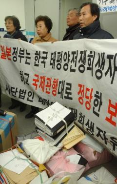 태평양전쟁희생자 유족회측이 1일 진상규명…