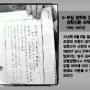 [7개 과거사 진상규명] 7개 과거사 개요·쟁점