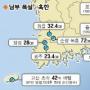 [남부 폭설·혹한 왜?] 찬 고기압 골 북위 40도 남하 ‘이례적’