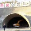 원효터널 ‘조사 구간’ 13㎞ 공사차질 불가피