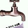 광역상수도 절반 ‘휴업중’
