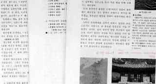 서울신문이 단독 입수한 한·일 역사교과서…