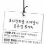 휴대전화 안쓰는 ‘별종’ 젊은이들
