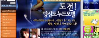 캐치온 홈페이지 광고 화면.