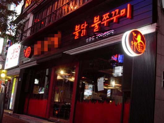 불닭을 시작으로 매운맛 열풍이 전국을 강타…