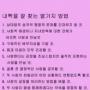 [여성&남성] “결혼은 현실… 사랑타령 걷어치워라”