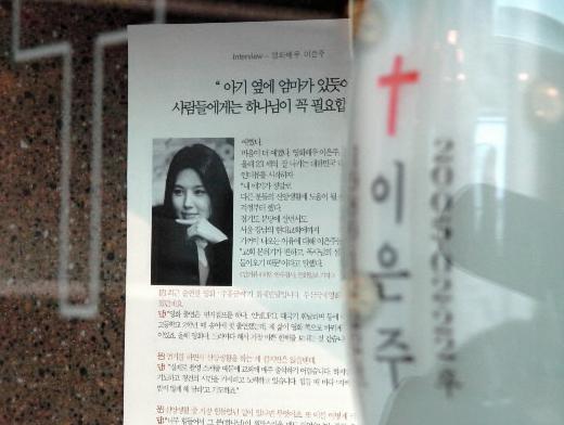 청아공원 납골당에 안치된 이은주의 납골함…
