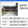 관청 문화재정보 ‘엉망’