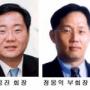 [재계 인사이드] KCC ‘형제 경영’ 성공할까
