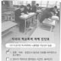 학교 폭력조직 일진회 노예팅·섹스놀이까지