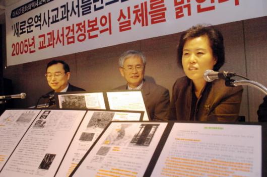 ‘아시아평화와 역사교육연대’가 11일 서울…
