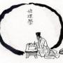 儒林(305)-제3부 君子有終 제1장 名妓杜香
