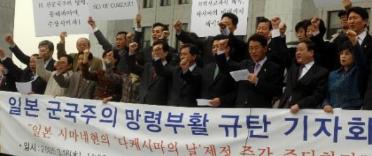 국회 ‘올바른 역사교육을 위한 의원모임’…