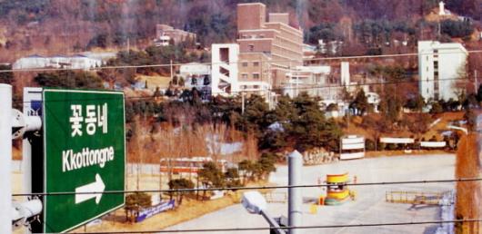 충북 음성 꽃동네 전경.