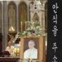 [교황 서거] 국내 가톨릭·종교계 표정