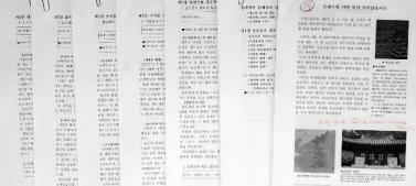 일본 역사왜곡의 대응책으로 역사교과서 부교재 사업이 활발하게 이뤄지고 있다.사진은 대구 전교조와 히로시마 교원노조 소속 교사들이 공동집필한 부교재 원고. 서울신문 포토라이브러리