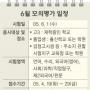 모의수능 6월1일에