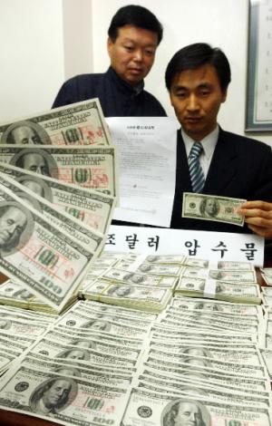 초정밀 위조지폐, 슈퍼노트의 모습