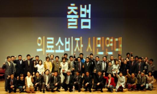 의료사고에 대한 대응력을 높이기 위해 결성된 최근 의료사고 시민연합이 발족식을 갖고 출범해 의료사고 피해자들의 관심을 모으고 있다.