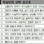 우리아이 학습만화 어떤 걸 읽힐까