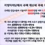 부동산세 개편 출발부터 ‘삐끗’