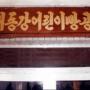 사랑으로 빚은 ‘통일빵’
