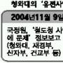 [유전사업 의혹] “靑, 지난해 초부터 러유전에 관심”
