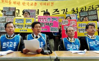 윤종건(왼쪽에서 두번째) 한국교총회장이 2일 오전 정부중앙청사 후문에서 정부의 교원평가 계획이 졸속이라며 철회하라는 성명서를 낭독하고 있다. 정연호기자 tpgod@seoul.co.kr