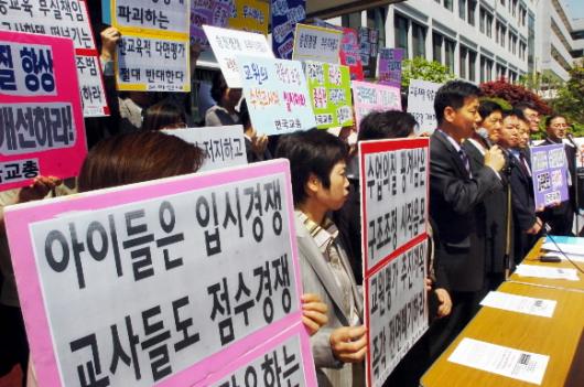 전국교직원노동조합, 한국교원노동조합, 한…