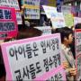 [교육계 ‘교원평가제’ 갈등] ‘교단개혁’ 교원단체들 해법 제각각