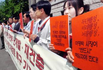 서울시민연대 등 시민단체 회원들이 10일 서…