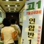 ‘고1 논술강화’ 학원가 두표정