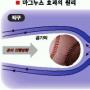 찬호! ‘마그누스 효과’ 알면 백전백승