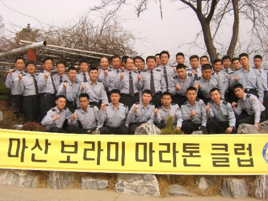 마산교도소 보라미마라톤 동호회원들이 19일 새로운 기록도전에 대한 전의를 불태우고 있다. 마산교도소제공