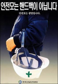 한국산업안전공단 공모전 최우수작 김은희씨…