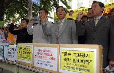 한국교총, 전교조 교사들로 구성된 ‘졸속 …