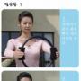 [송선미의 필라테스] 팔운동