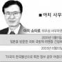 정부, 사과 수용거부 안팎