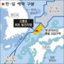 한·일 경비정 해상대치 ‘예고된 충돌’ 이었다