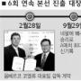 [2006독일월드컵] “수비 빈틈부터 메워라”
