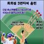 [MLB] 빅초이 홈런쇼…쾅쾅쾅
