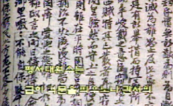 홍경래의 격문