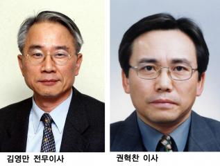 [사고] 스포츠서울21 임원 인사
